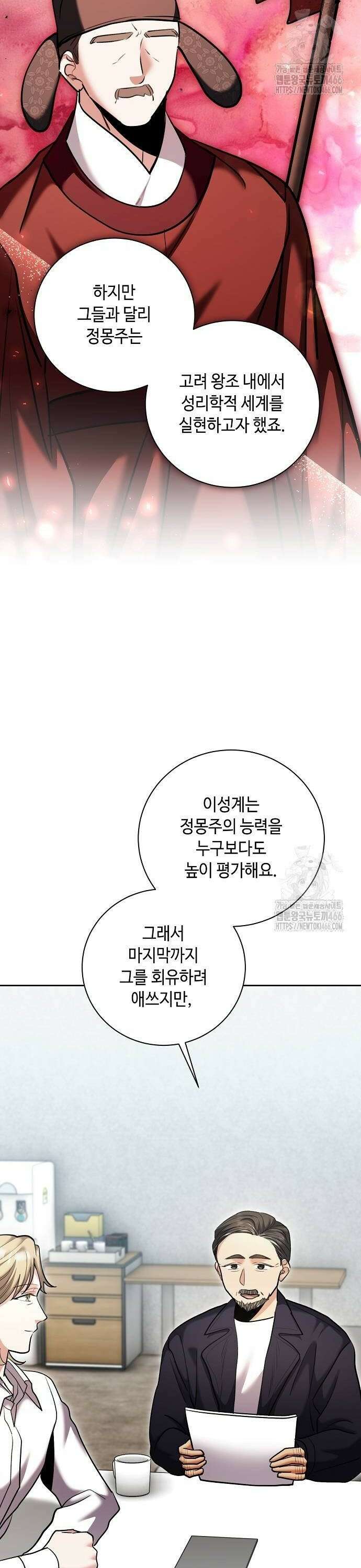 천재 배우의 아우라Aura 67화 10