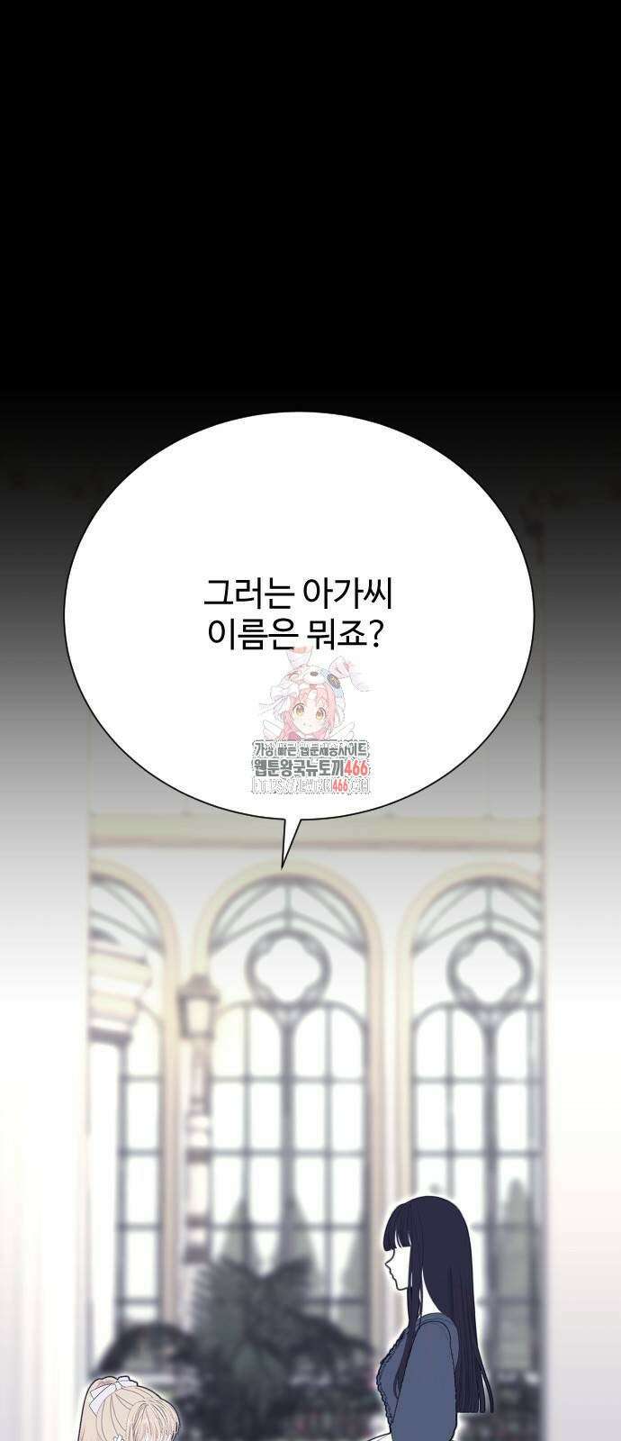 레베카의 기도 7화 황금사과 파티2 1