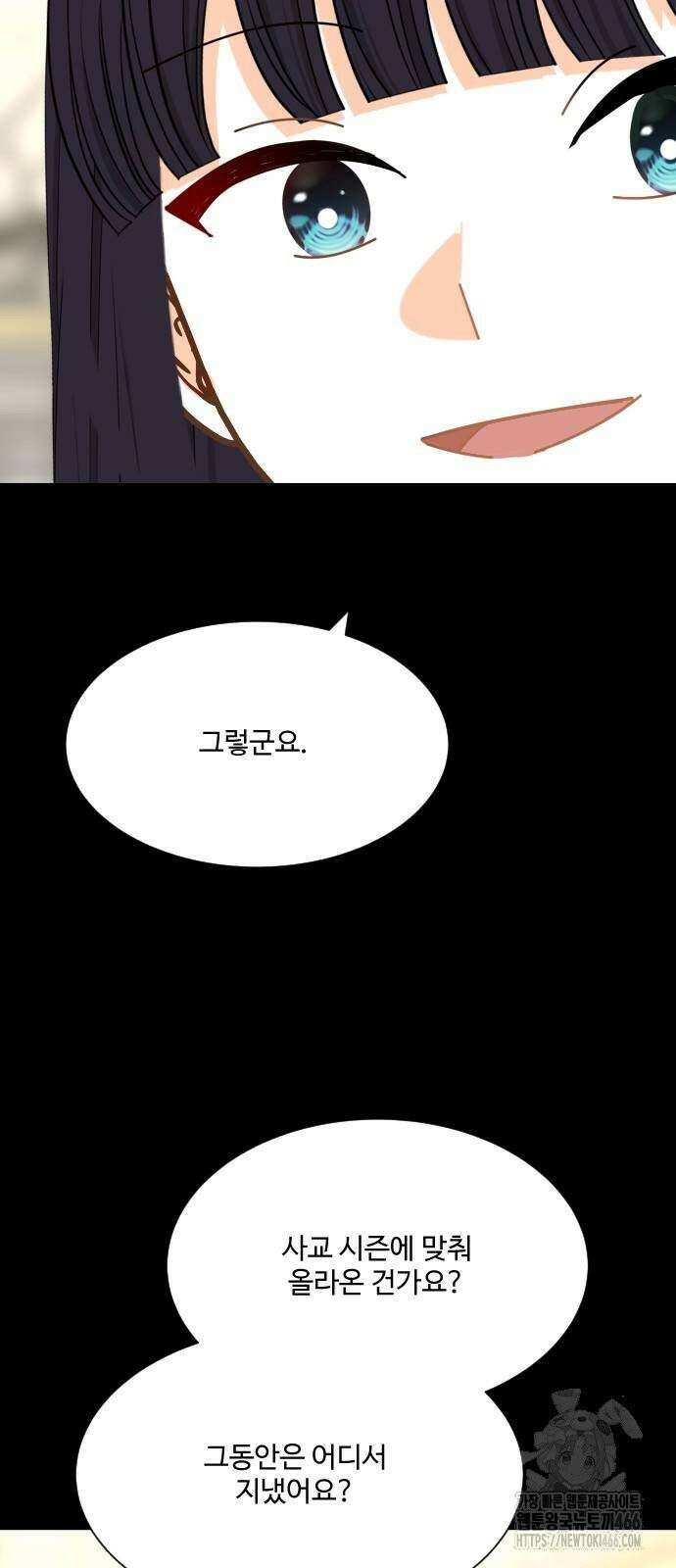 레베카의 기도 7화 황금사과 파티2 5