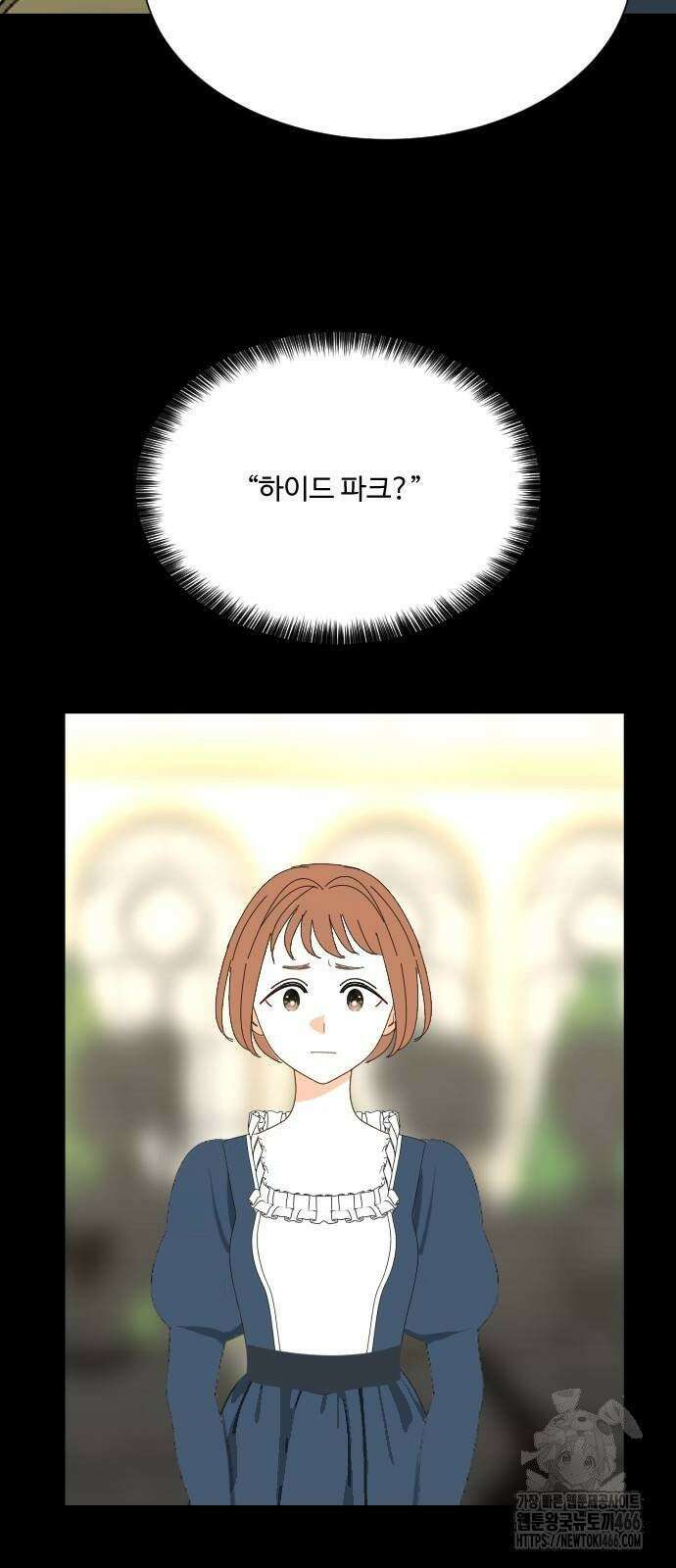 레베카의 기도 7화 황금사과 파티2 7