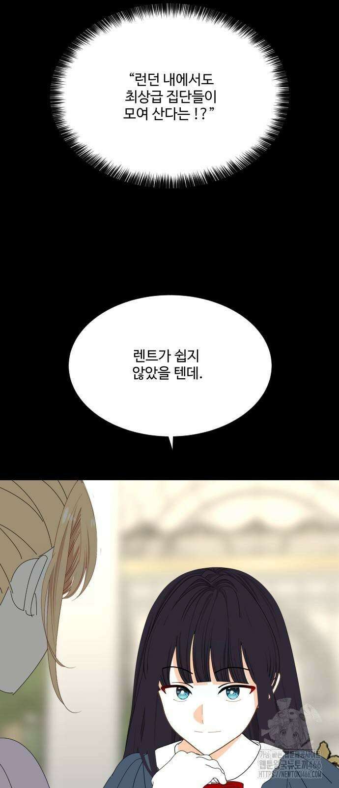 레베카의 기도 7화 황금사과 파티2 8