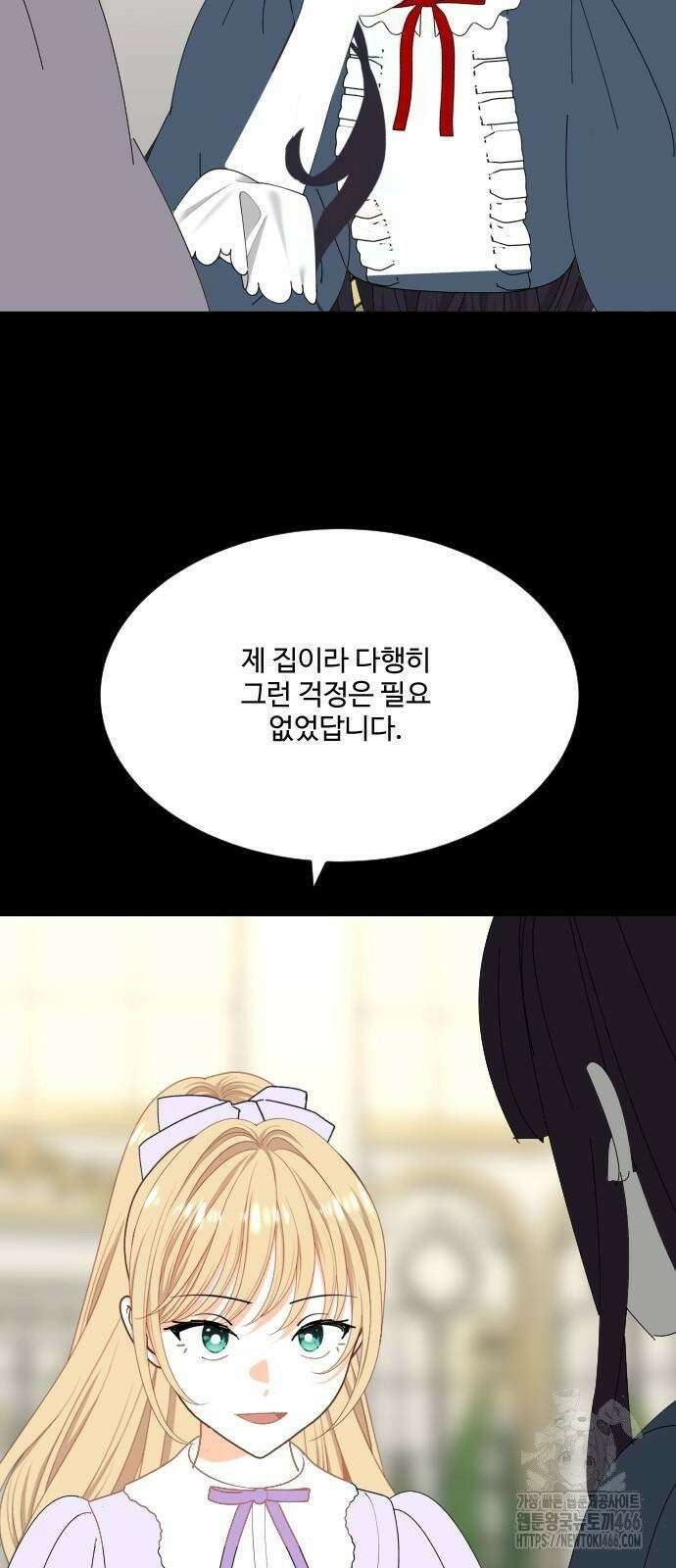 레베카의 기도 7화 황금사과 파티2 9