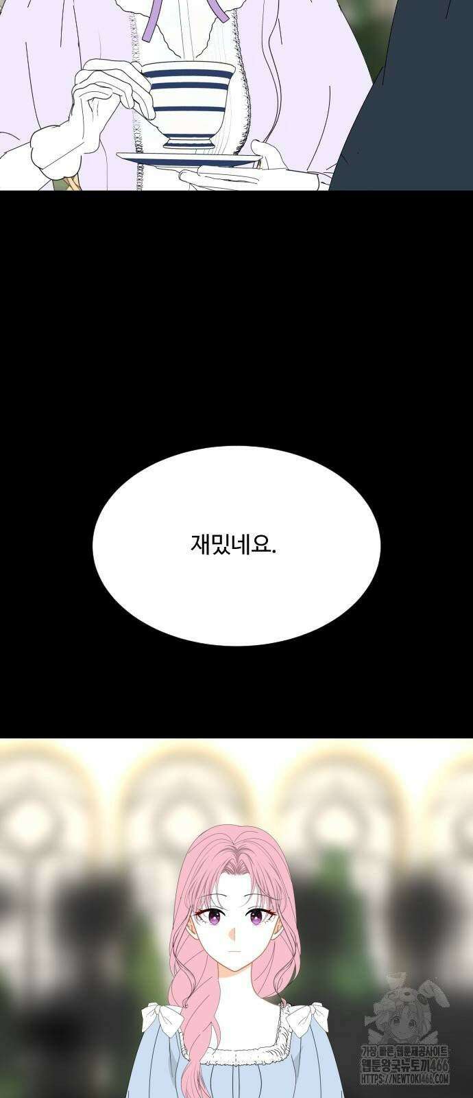 레베카의 기도 7화 황금사과 파티2 10
