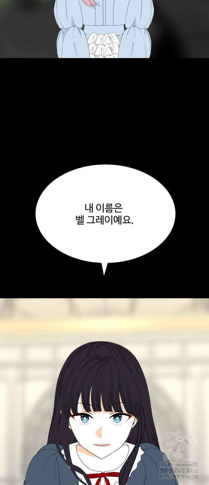 레베카의 기도 7화 황금사과 파티2 11