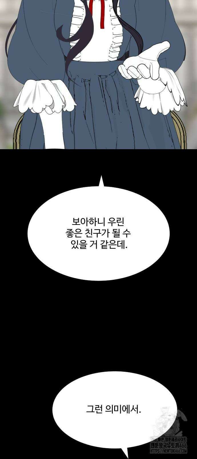 레베카의 기도 7화 황금사과 파티2 12