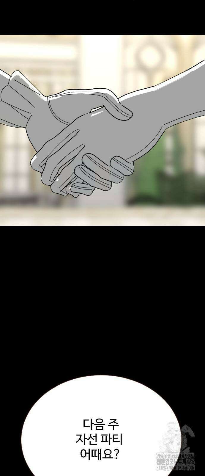레베카의 기도 7화 황금사과 파티2 13