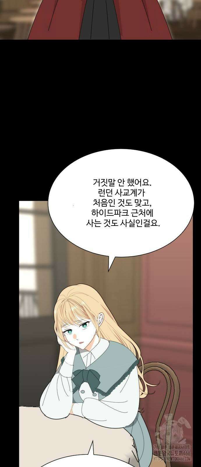 레베카의 기도 7화 황금사과 파티2 17