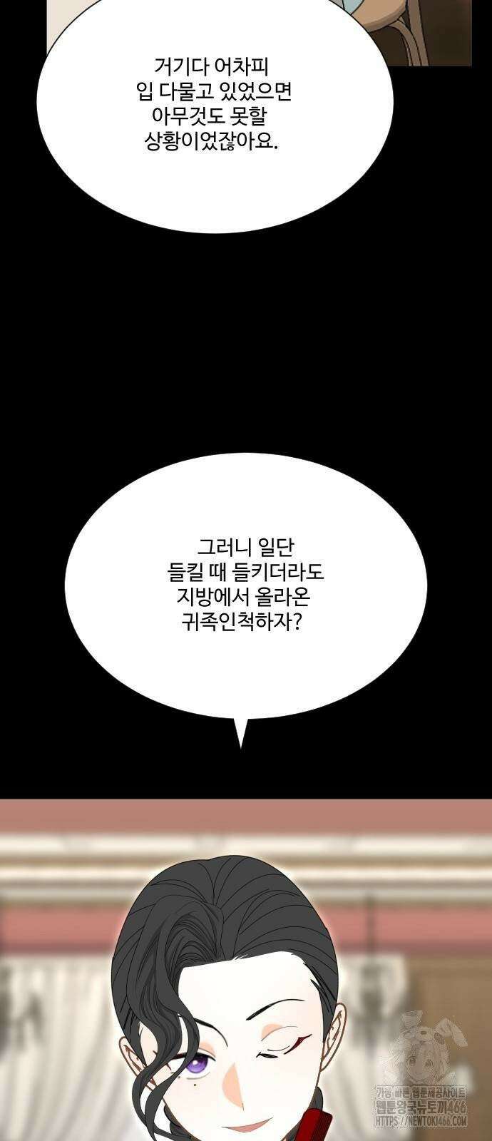 레베카의 기도 7화 황금사과 파티2 18