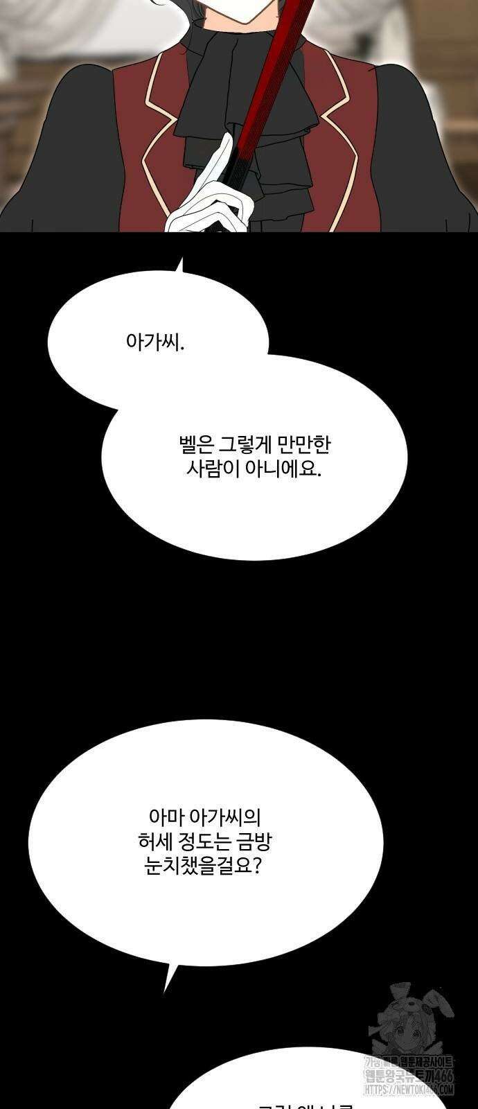 레베카의 기도 7화 황금사과 파티2 19