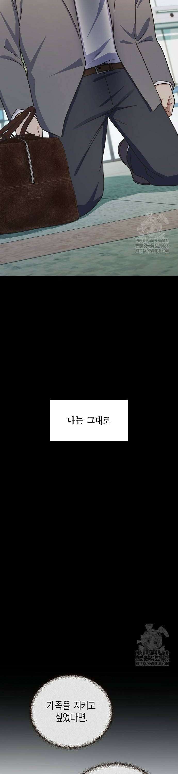 불편한 편의점 40화 : ALWAYS 6