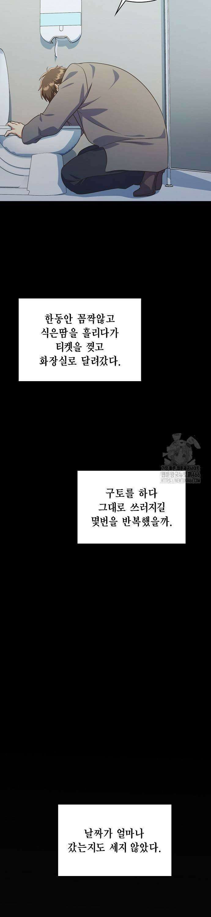 불편한 편의점 40화 : ALWAYS 9