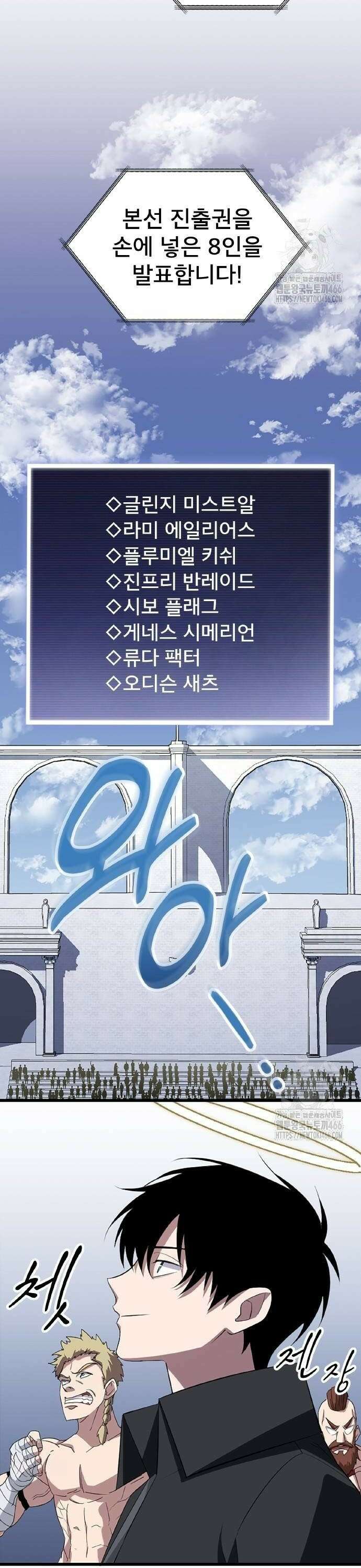 ???랭크 히든 장비 무쌍 31화 배틀 올림피아② 4