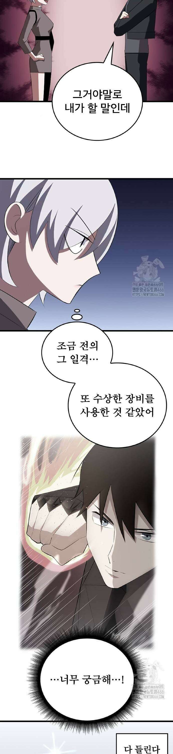 ???랭크 히든 장비 무쌍 31화 배틀 올림피아② 7