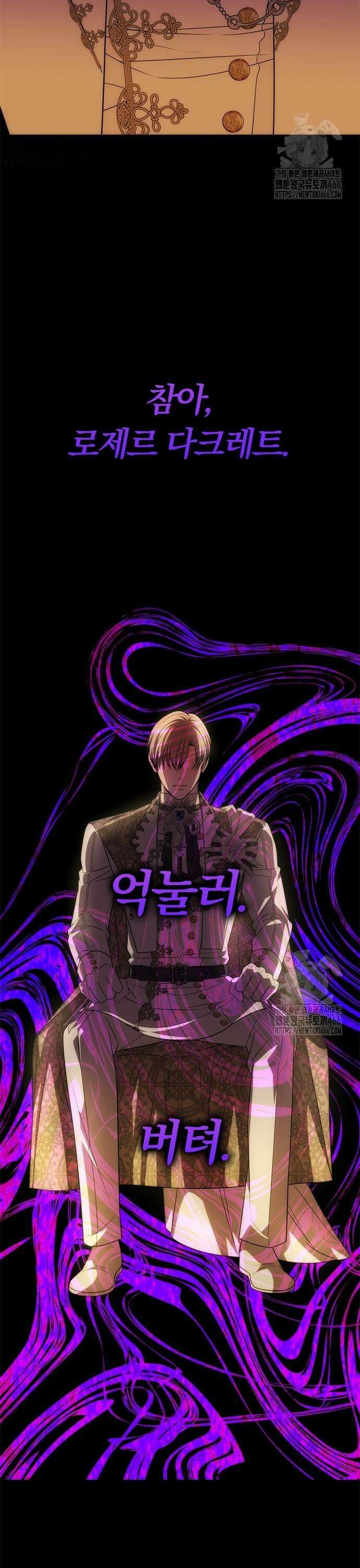 남편은 한 명으로 족하다 41화 3