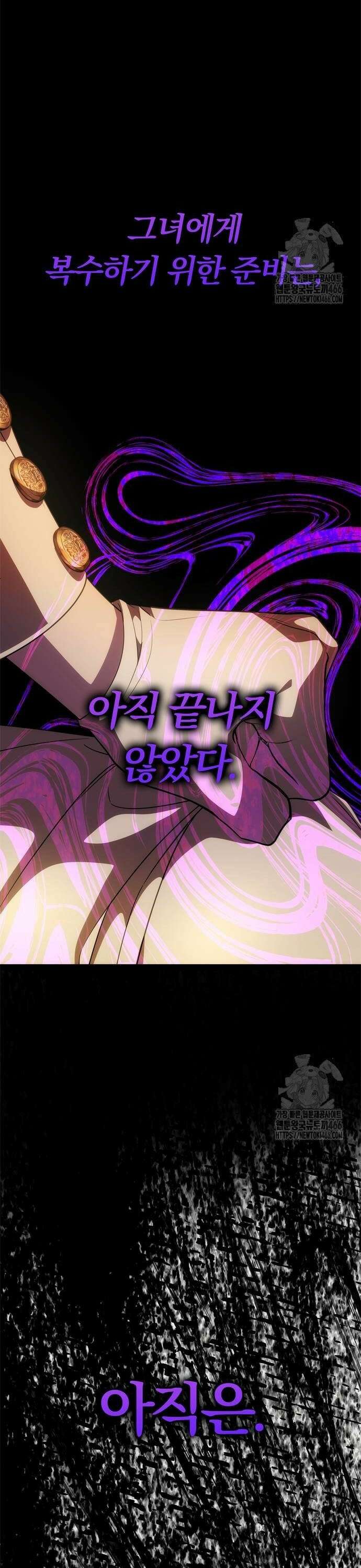 남편은 한 명으로 족하다 41화 4