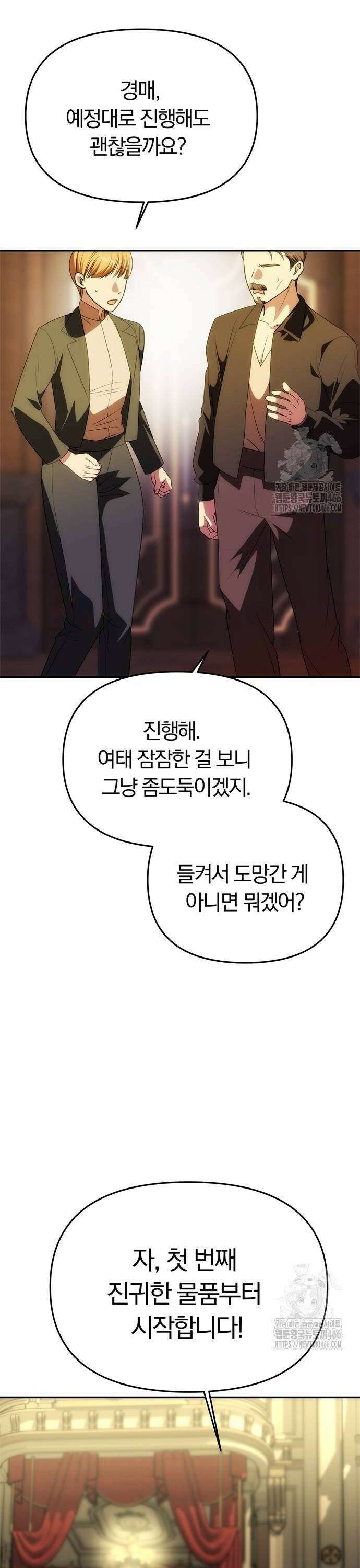 남편은 한 명으로 족하다 41화 6