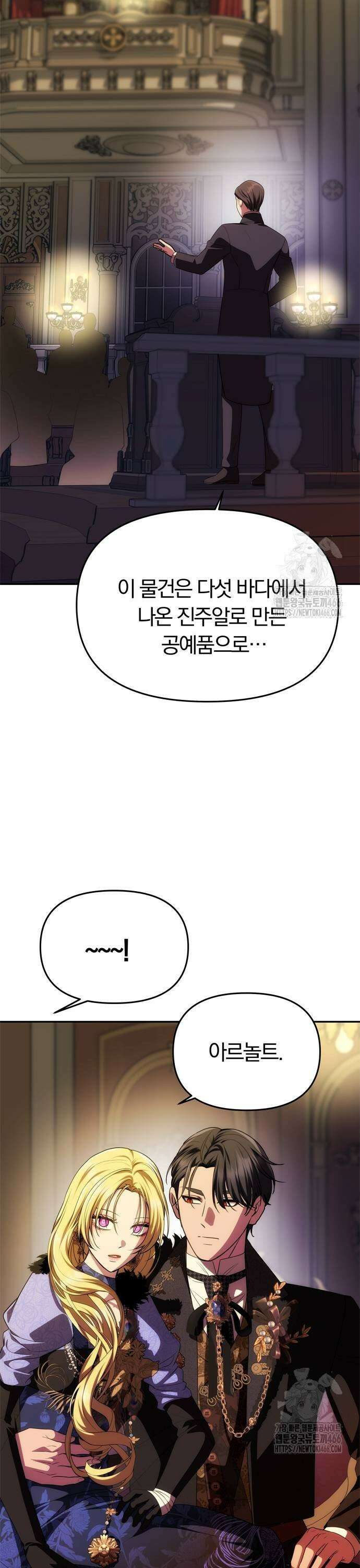 남편은 한 명으로 족하다 41화 7