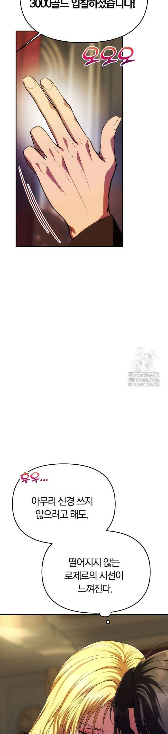 남편은 한 명으로 족하다 41화 9