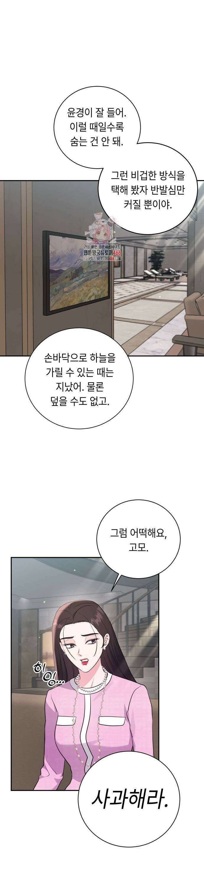 엔드리스 서머 25화 1