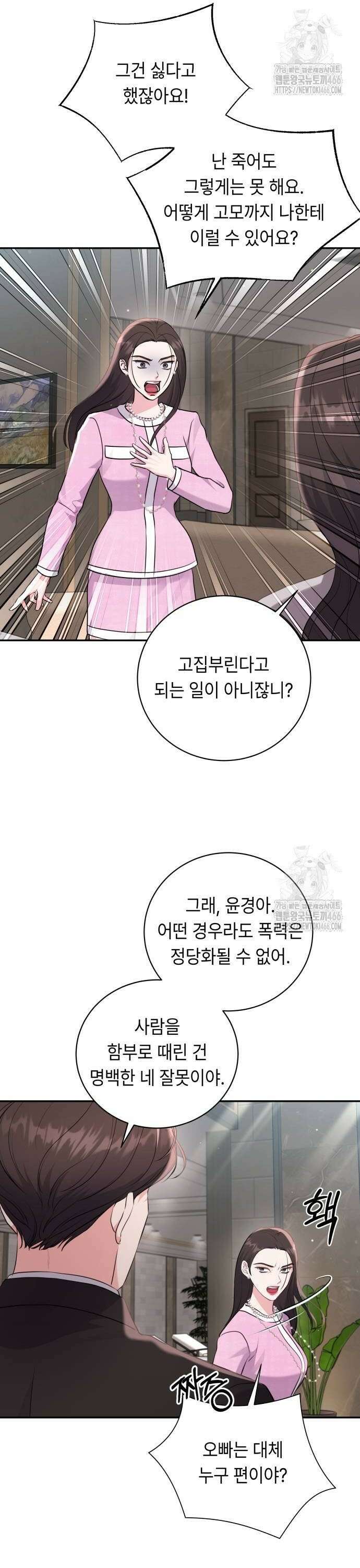 엔드리스 서머 25화 2