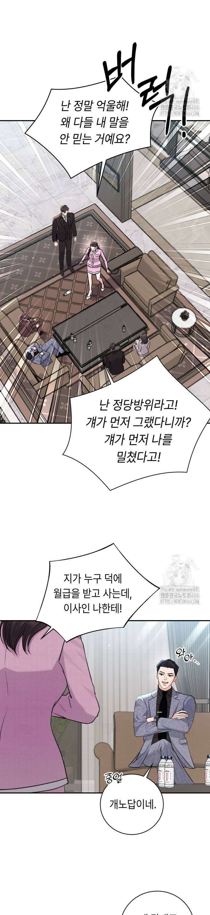 엔드리스 서머 25화 3