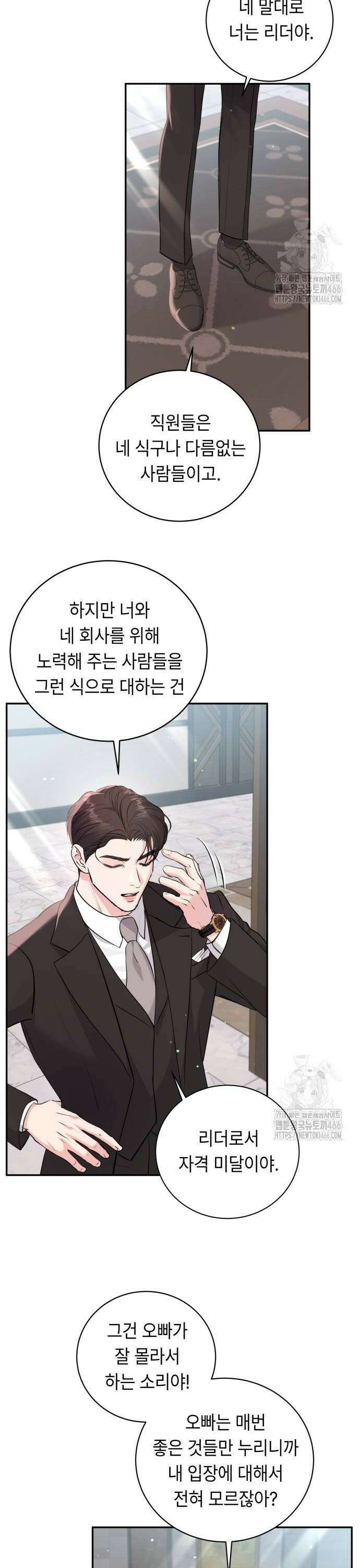 엔드리스 서머 25화 4