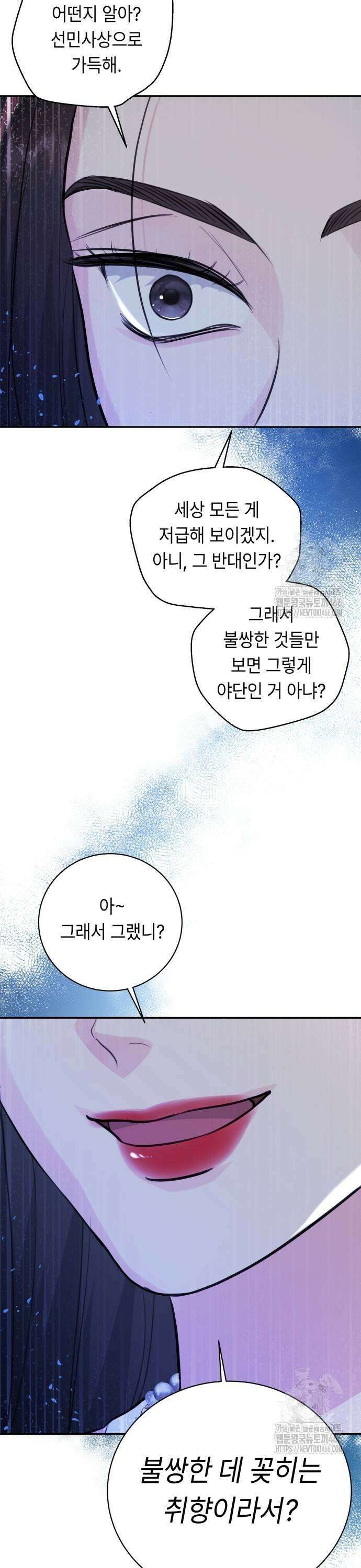 엔드리스 서머 25화 7