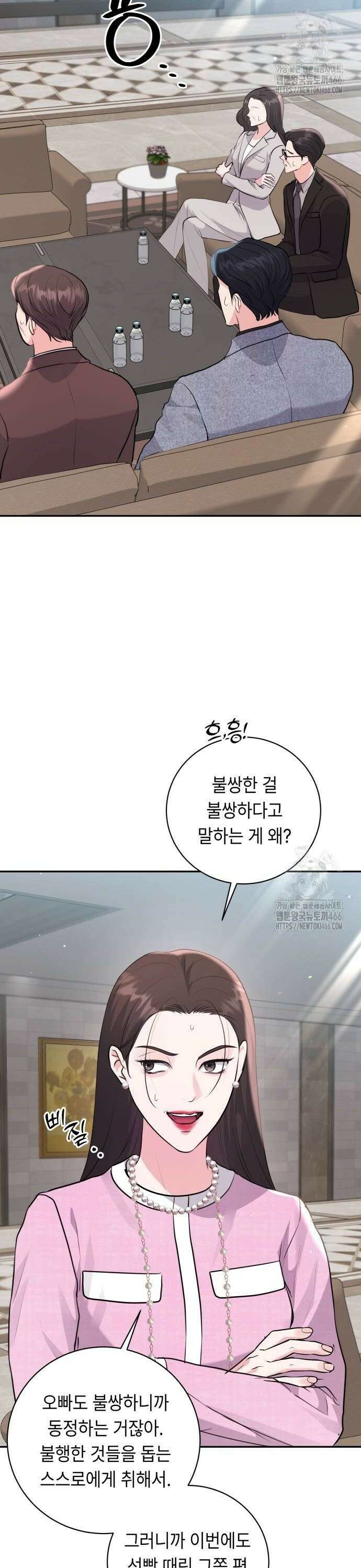 엔드리스 서머 25화 10
