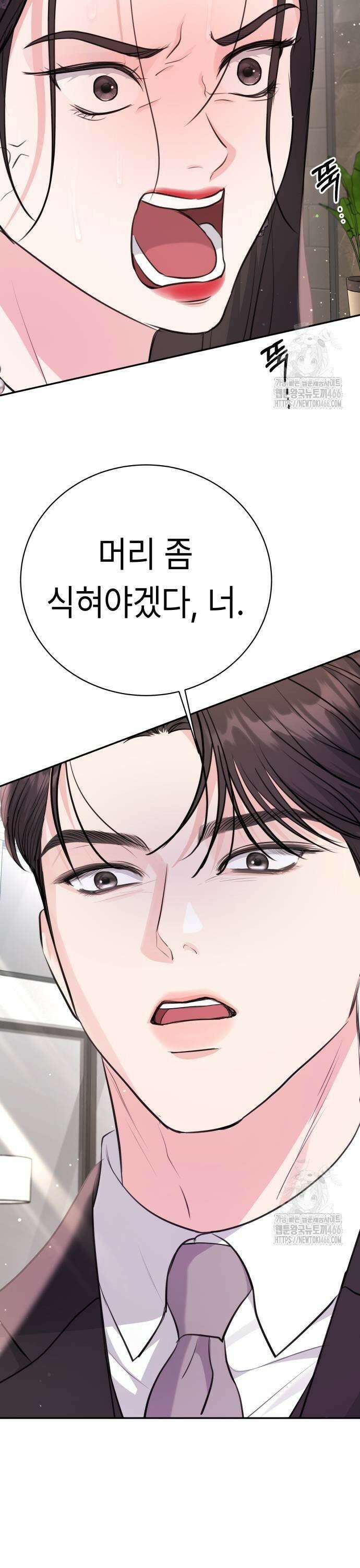 엔드리스 서머 25화 13