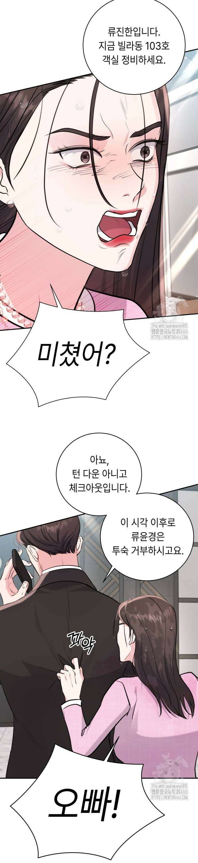 엔드리스 서머 25화 15