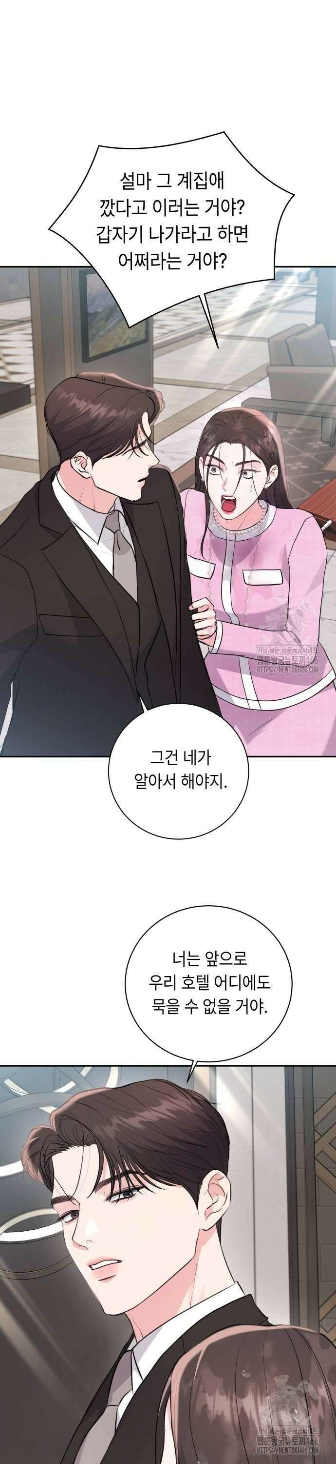 엔드리스 서머 25화 16