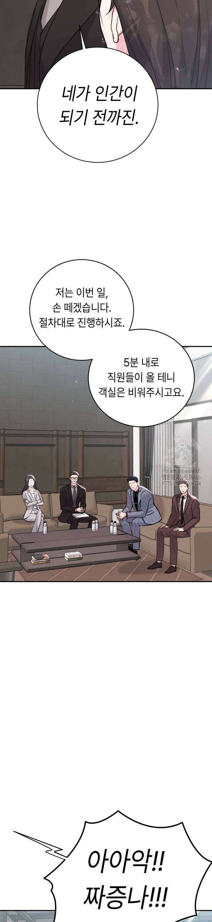엔드리스 서머 25화 17