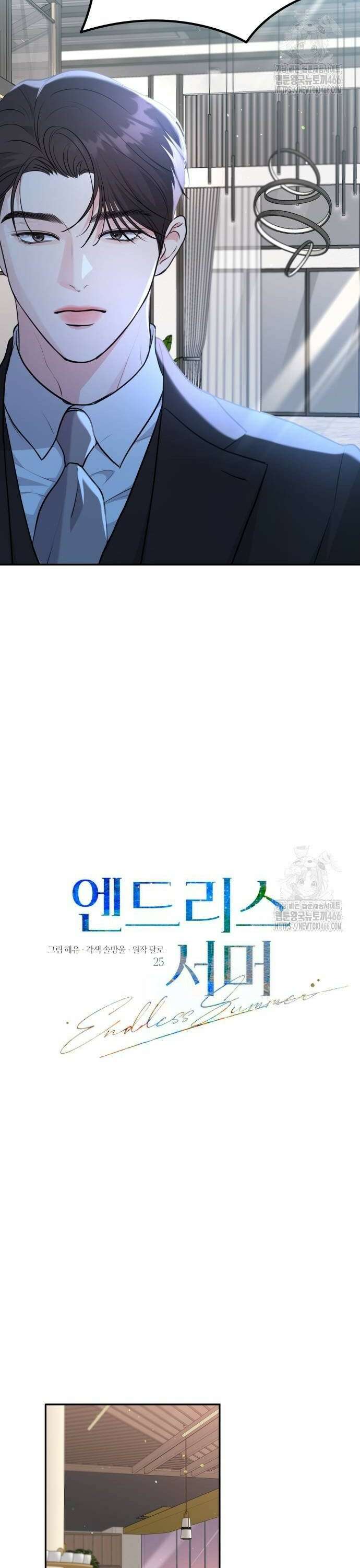 엔드리스 서머 25화 18