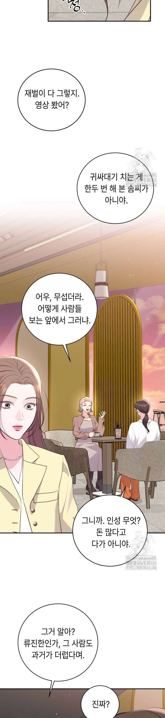 엔드리스 서머 25화 21