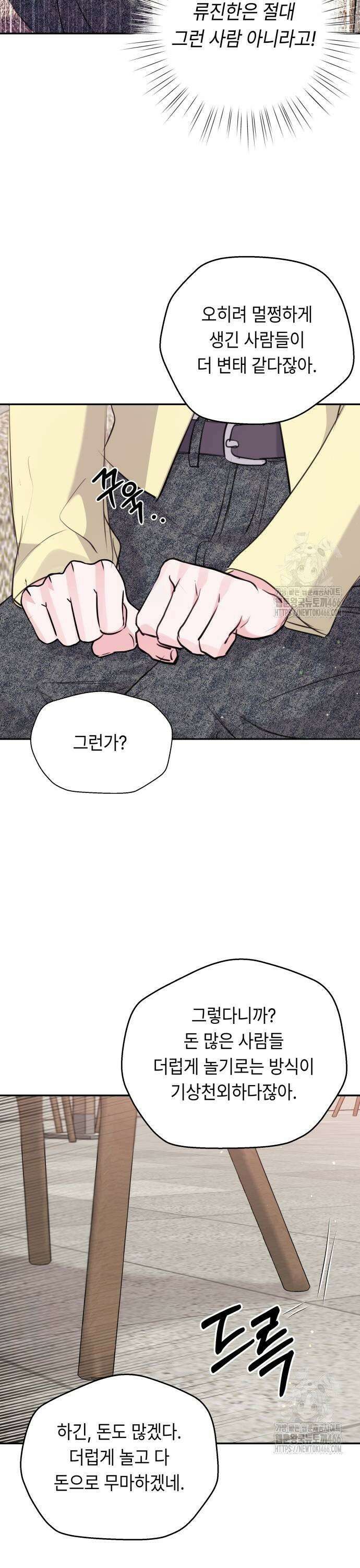 엔드리스 서머 25화 23