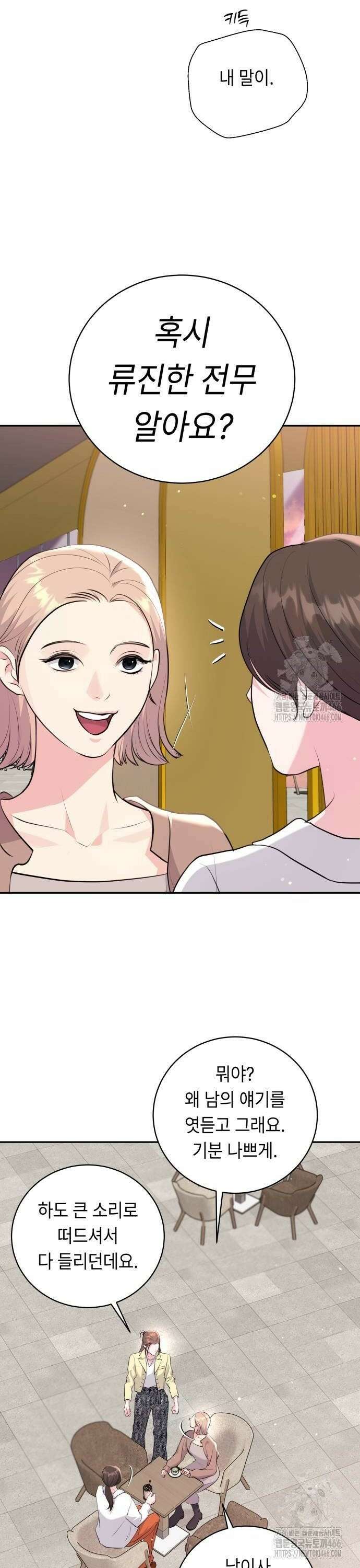 엔드리스 서머 25화 24