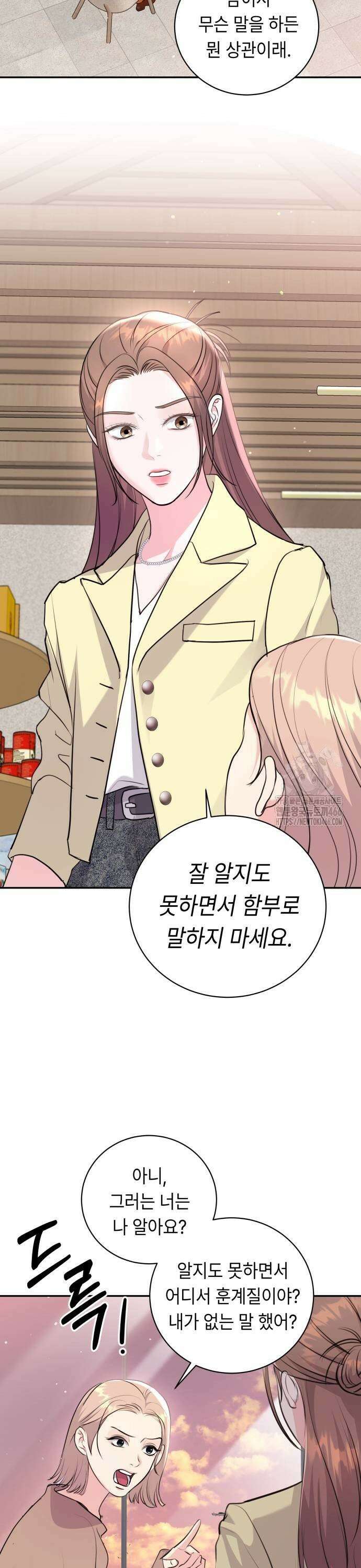 엔드리스 서머 25화 25