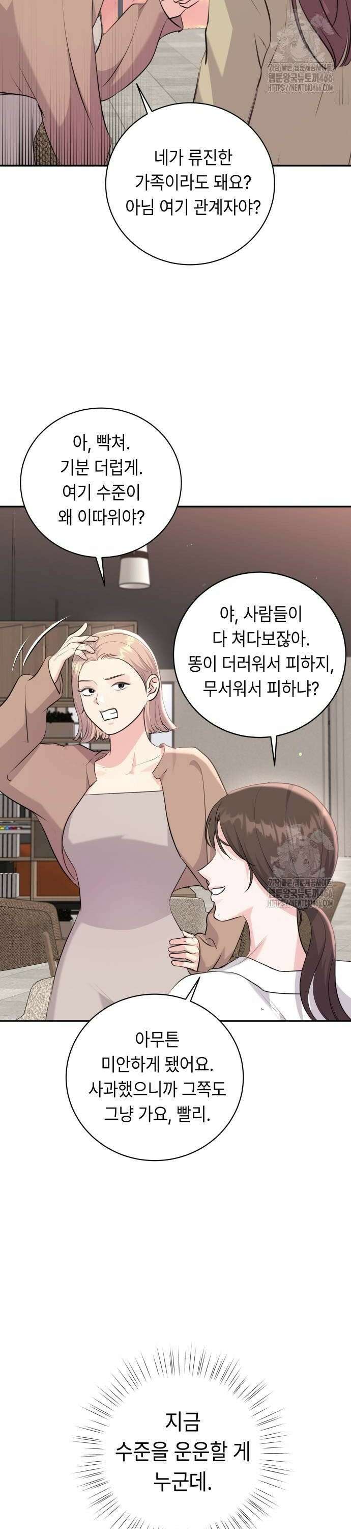 엔드리스 서머 25화 26