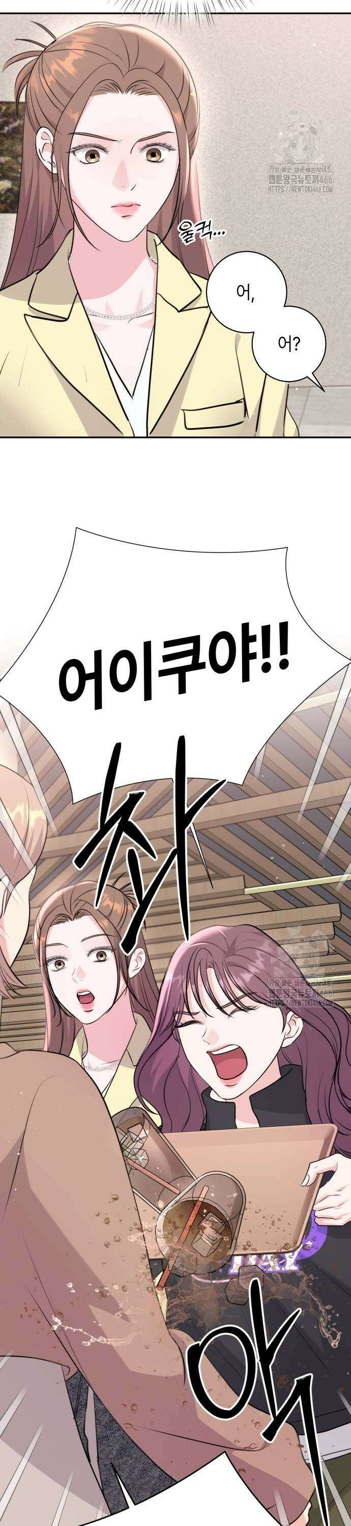 엔드리스 서머 25화 27