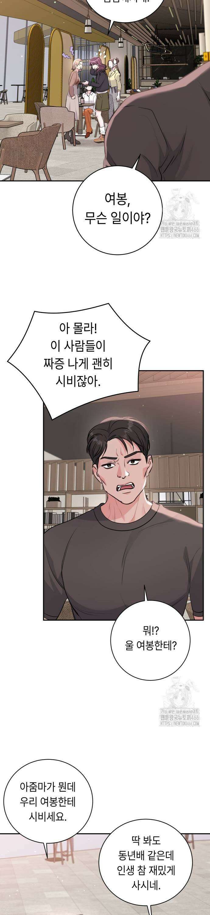 엔드리스 서머 25화 29