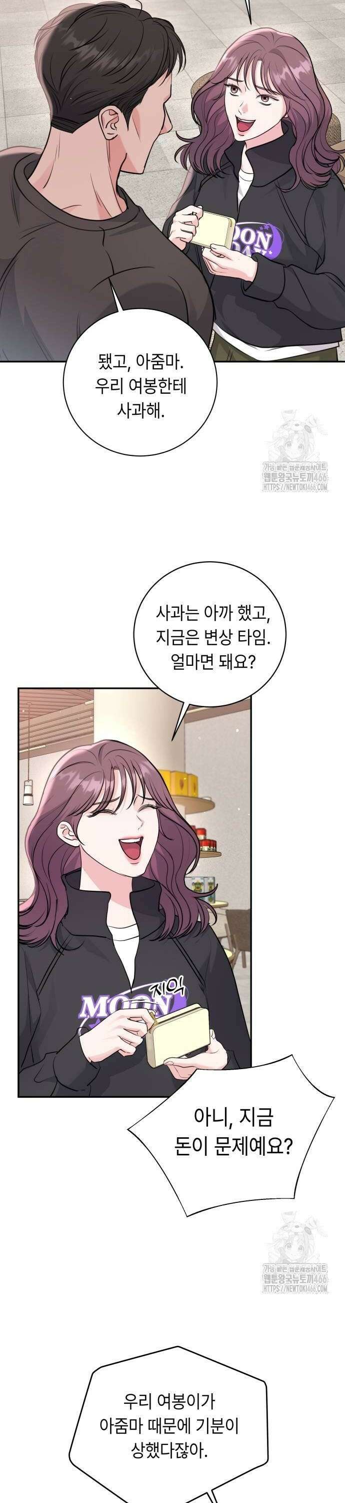 엔드리스 서머 25화 30