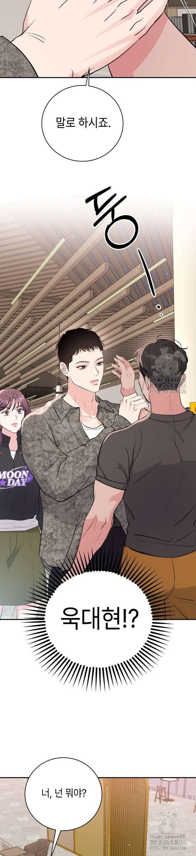 엔드리스 서머 25화 32