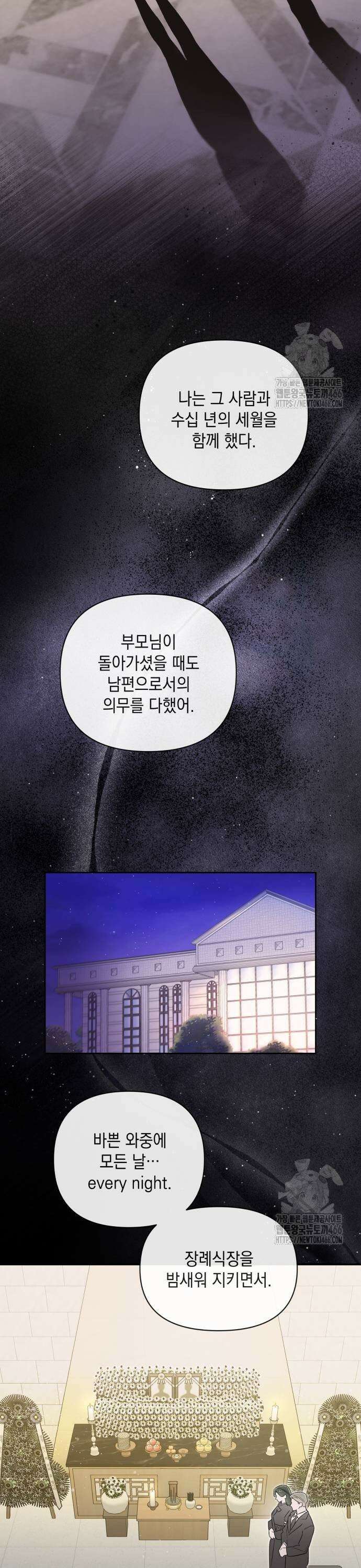 여동생은 오늘 밤 나를 간택한다 47화 5
