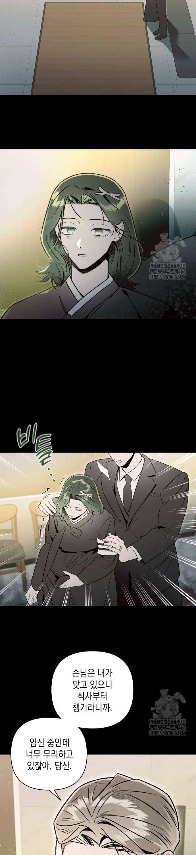 여동생은 오늘 밤 나를 간택한다 47화 6