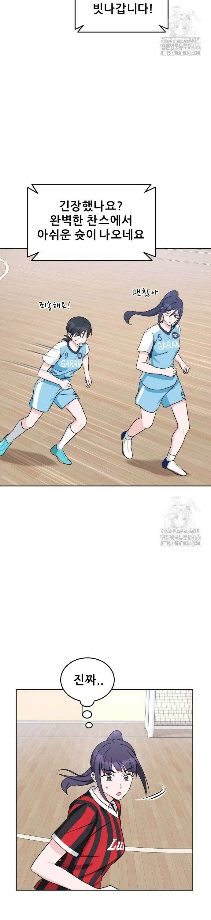 티키타카 16화 2