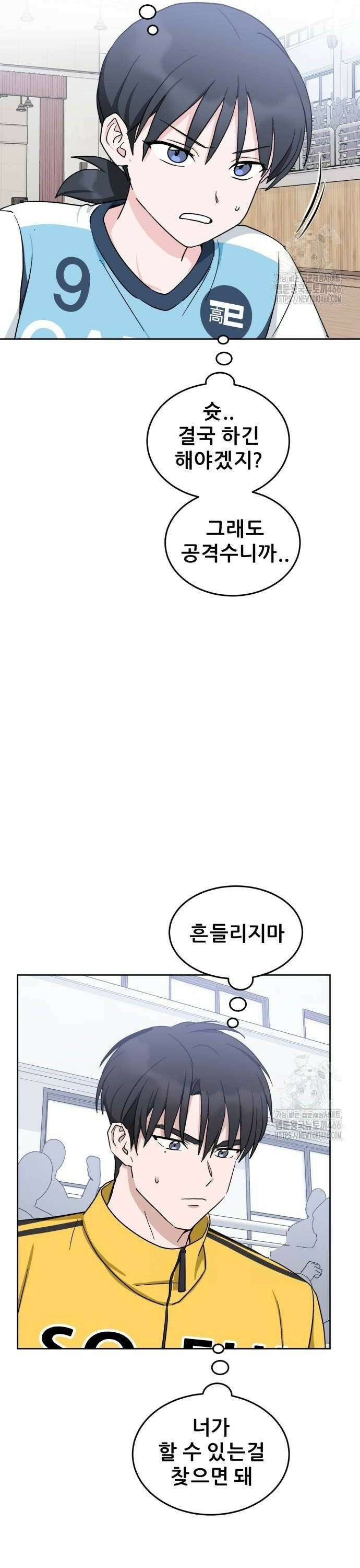 티키타카 16화 4