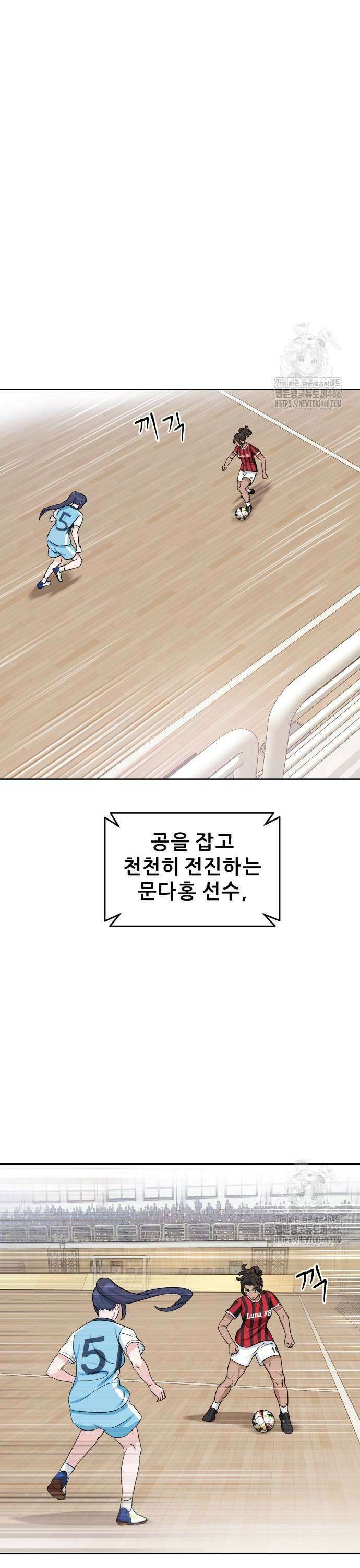 티키타카 16화 5