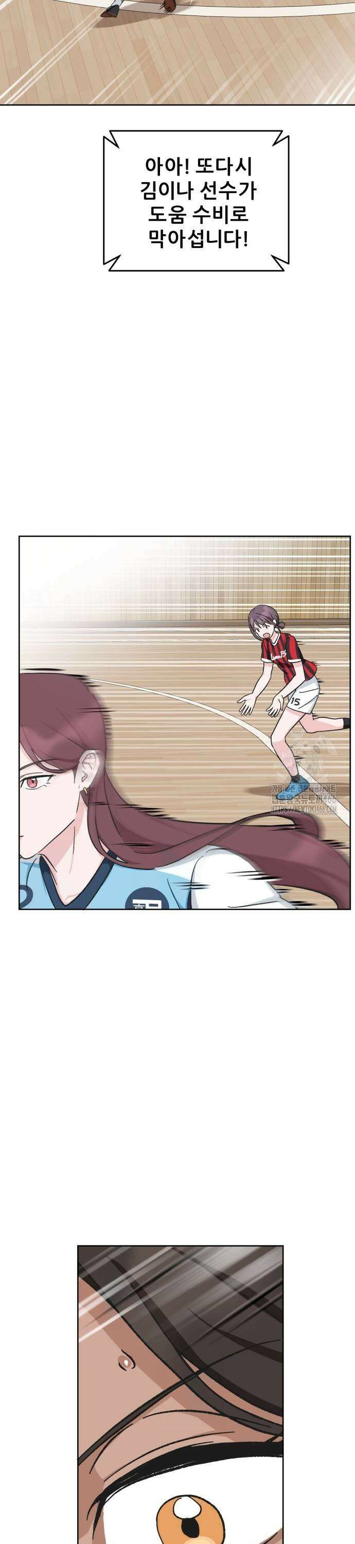 티키타카 16화 9