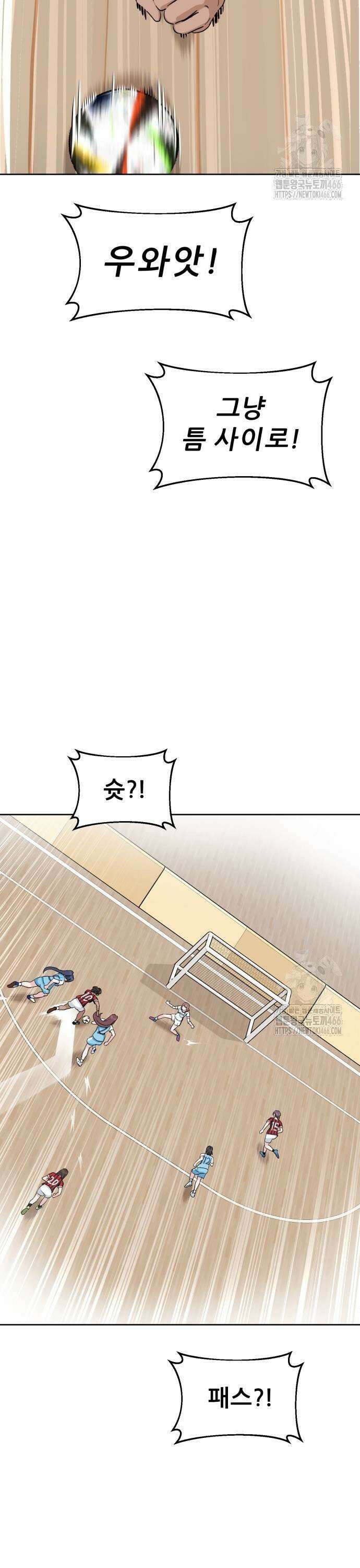티키타카 16화 11