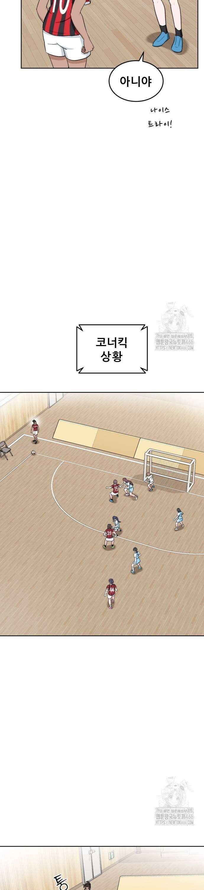 티키타카 16화 15